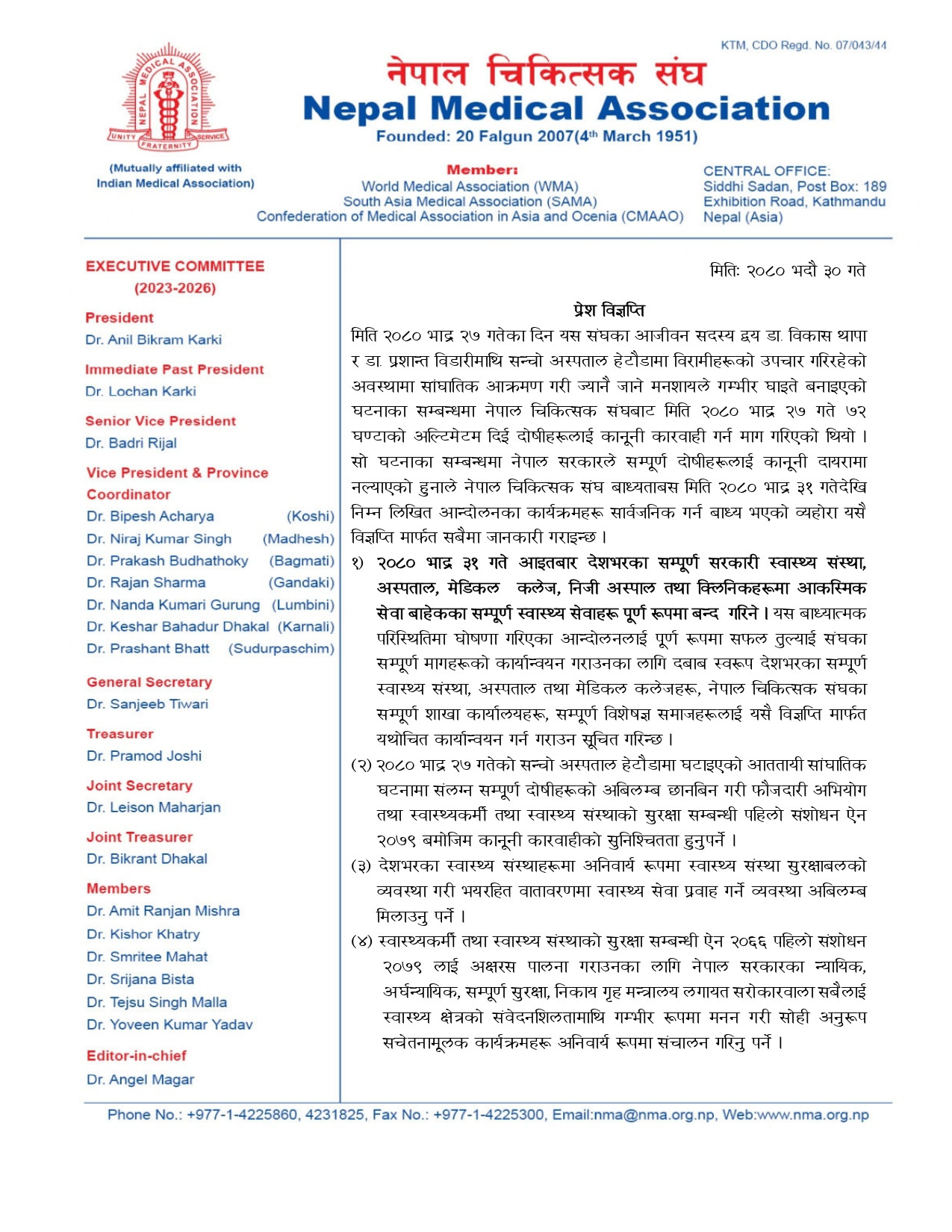 health  service closed 11694874377.jpg
